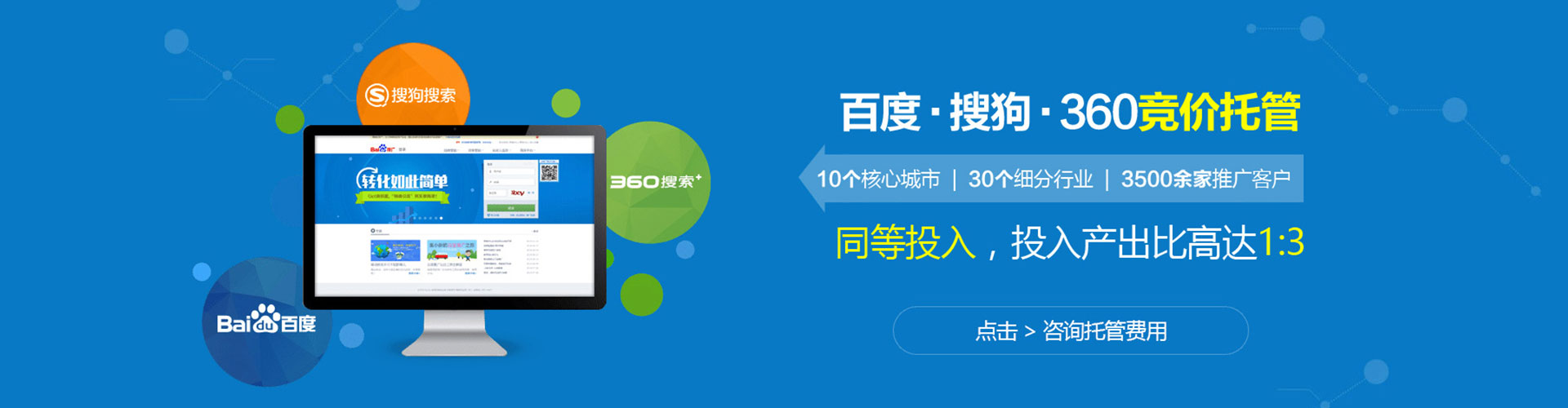 微山百度充值高返点
